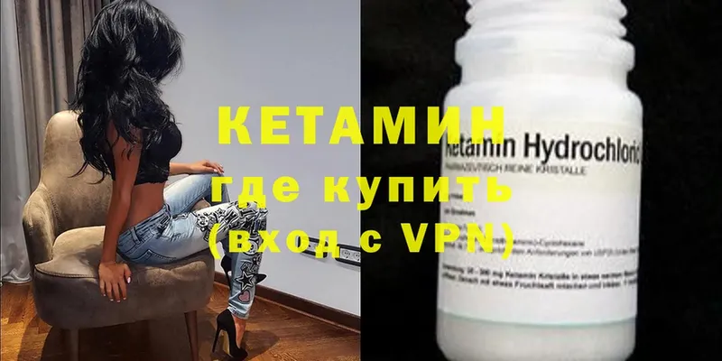 дарнет шоп  Мураши  Кетамин VHQ 